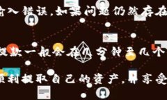 在Tokenim平台上取出资金的具体步骤可能会因平台