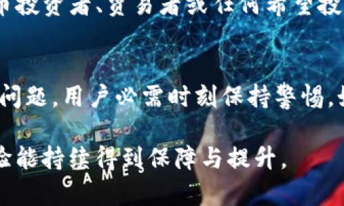 小狐狸钱包（移动端和桌面端的数字货币钱包）简称作为“狐狸钱包”，在加密货币领域内颇具人气，尤其是在以太坊生态系统中。不过，是否将其视作冷钱包，首先需要理解冷钱包与热钱包之间的区别。

冷钱包与热钱包的定义
冷钱包是指不与互联网直接连接的加密货币存储方式。这种钱包通常更安全，因为它们不容易受到网络攻击，黑客无法通过网络入侵来获取冷钱包中的资产。冷钱包常见的形式有硬件钱包和纸钱包。

相对而言，热钱包则是指始终连接到互联网的加密货币钱包。热钱包在交易时非常方便，因为它们能快速访问资产，适合频繁交易的用户，但相对的，它们的安全性较低，容易受到各种网络攻击的威胁。

小狐狸钱包的基本介绍
小狐狸钱包是一个主打用户友好的以太坊和ERC-20代币生态系统的钱包。它不仅支持以太坊的链上资产，还支持通过去中心化应用（DApp）直接进行各种交互。用户可以方便地管理自己的数字资产，发送和接收交易，以及与去中心化金融（DeFi）协议进行投资和交互。

小狐狸钱包是冷钱包吗？
根据上述的定义，小狐狸钱包并不能被完全划分为冷钱包。小狐狸钱包实际是一个热钱包，因为它的功能依赖于互联网进行交易和交互。当用户在使用小狐狸钱包时，资产是在线的，钱包会接收并发送交易数据。虽然小狐狸钱包提供了相对的安全性，但它仍然属于热钱包类别。

小狐狸钱包的安全性探讨
虽然小狐狸钱包是热钱包，但这并不意味着它不安全。钱包在用户体验和安全性上的平衡做得相对出色。它采用了多重签名技术和私钥的本地存储，宇宙中的这个小狐狸钱包在保护用户资产方面做得相对出色。用户的私钥不会上传到服务器，而是存储在用户本地设备中，这样用户能更直接地控制自己的资产。

不过，用户在使用小狐狸钱包时仍需注意一些安全风险，如：确保设备的安全、定期更新钱包版本、不随意访问不明链接等，以降低被黑客攻击的风险。

使用小狐狸钱包的优劣势
真心觉得，小狐狸钱包在以太坊生态系统中为用户提供了极大的便利。但是，热钱包的安全风险始终不能被忽视。在这里，我们可以列出使用小狐狸钱包的一些优势和劣势：

h4优势/h4
ul
  li**用户友好界面**：操作简单，适合初学者使用。/li
  li**支持多种数字资产**：不仅支持以太坊，还可管理ERC-20及ERC-721等代币。/li
  li**去中心化应用连通性**：用户可以无缝使用DApp，如去中心化交易所（DEX）和DeFi协议。/li
/ul

h4劣势/h4
ul
  li**安全性较低**：相较于冷钱包，热钱包更易受到线上攻击。/li
  li**依赖互联网**：不能在无网络环境中进行交易。/li
  li**数据依赖**：如果设备损坏或被盗，而没有备份，用户可能面临资产损失。/li
/ul

如何保护小狐狸钱包的安全？
有点遗憾的是，许多用户使用数字钱包时往往忽视了安全性的重要性。为了保护自己使用小狐狸钱包的安全，不妨考虑以下几点：

ul
  li**启用二步验证（2FA）**：通过邮件或短信获取一次性密码，以提升安全性。/li
  li**备份私钥和助记词**：定期备份，并将其保存在安全的地方，确保即使设备被盗也能恢复资产。/li
  li**及时更新**：定期检查小狐狸钱包是否有更新，保持软件的最新性，以免存在已知安全漏洞。/li
  li**避免公共网络**：尽量不要在公共Wi-Fi环境中使用钱包，防止信息被截获。/li
/ul

相关问题

h41. 小狐狸钱包和其他数字钱包相比有什么优势？/h4
很多用户在选择数字资产钱包时，可能会感到无从选择。小狐狸钱包的确在以太坊生态系统中独树一帜。其最大的优势在于用户友好的界面使得新手用户能迅速上手。此外，其与去中心化应用的整合也为用户的资产管理与交易提供了极大的便利。反观其他钱包，可能在某些功能或用户体验上会逊色些。

h42. 小狐狸钱包适合什么类型的用户？/h4
非常感谢您提出这个问题。小狐狸钱包尤其适合那些希望参与以太坊生态系统，进行频繁交易或使用DeFi项目的用户。例如，年轻的加密货币投资者、贸易者或任何希望投身于数字资产世界的初学者，都很适合使用小狐狸钱包。然而，对于那些更注重安全的用户，考虑冷钱包将是更好的选择。

总结
综上所述，小狐狸钱包是一个极具吸引力的热钱包，尤其对希望参与以太坊及其生态系统的用户更是如此。然而，它并不是冷钱包，对于安全问题，用户必需时刻保持警惕。如果你精打细算或是刚开始接触数字资产，不妨尝试小狐狸钱包；但同时也要在安全性上做好防护措施，以确保你的资产安全。

希望这一系列的介绍能够帮助到你，更加深入理解小狐狸钱包的功能与使用。同时，我们也希望在未来的数字货币世界中，用户的安全与体验能持续得到保障与提升。