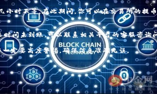 提币流程较为复杂，以下是HT币提币到Tokenim的简要步骤。不过，请确保你在操作过程中仔细核对相关信息，确保安全：

步骤1：登录你的Tokenim账户
首先，你需要登录你的Tokenim账户。如果你还没有账户，记得先注册一个。请确保使用一个安全的密码，并启用双重验证以增加账户的安全性。

步骤2：获取Tokenim的HT币充值地址
一旦登录到你的Tokenim账户，前往充值页面。选择HT币作为你想要充值的币种，系统将会生成一个充值地址。请务必复制这个地址，确保没有任何错误。

步骤3：登录你的HT交易所账户
现在，登录到你存有HT币的交易所（比如火币网）。在账户中找到“提币”或“取款”选项。这个过程可能会有所不同，具体取决于你使用的交易所。

步骤4：填写提币信息
在提币页面中，你需要填写多个信息，包括：
ul
    li提币地址：粘贴来自Tokenim的HT币充值地址。/li
    li提币金额：输入你想要提取的HT币数量。/li
    li提币备注（如必要）：有些交易所可能会要求填写备注，确保把Tokenim的要求了解清楚。/li
/ul

步骤5：确认提币请求
再次检查所有信息，确保没有错误。很多交易所会发送确认邮件或其他验证步骤，以确保这是你本人所发起的请求。按照提示进行确认。

步骤6：等待提币完成
提币请求一旦提交，通常需要一些时间才能完成，可能几分钟到几小时不等。在此期间，你可以在交易所的提币记录中查看状态，一旦完成，你的HT币将出现在Tokenim账户内。

步骤7：确认在Tokenim账户中收到HT币
最后，登录Tokenim账户，查看你的资产，确保HT币已经到账。若长时间未到账，可以联系相关平台的客服咨询问题。

希望上述步骤能够帮助你顺利将HT币提到Tokenim，操作过程中一定要高度警惕，确保信息准确无误。

--- 

如果你有任何具体的问题或不清楚的地方，欢迎随时问我！