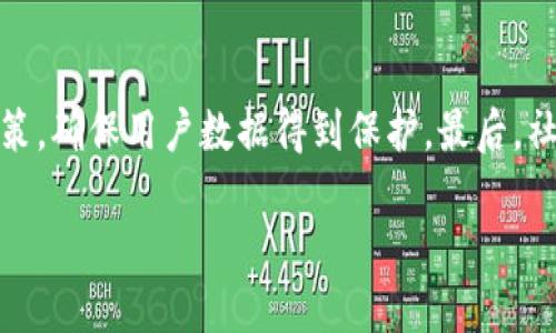 关于“百度下载的tokenim安全吗”这个问题，确实是许多用户在使用相关工具或服务时都会产生的一种担忧。我们来详细分析一下这个问题。

什么是Tokenim？

Tokenim是一种工具或者平台，主要用于某些应用的代币管理和交易。对于加密货币用户来说，Tokenim能够帮助用户管理数字资产，进行交易转换等。在数字货币迅速发展的当下，Tokenim的应用场景越发广泛。然而，对于它的安全性，许多用户心存疑虑。

Tokenim的下载渠道

当我们谈论“百度下载”时，实际上是指通过百度搜索找到下载链接。百度是一个广泛使用的搜索引擎，它提供了丰富的资源链接。然而，并不代表所有链接都是安全的。因此，在选择下载平台时，用户必须保持警惕。

在使用百度等搜索引擎下载软件时，可能会遇到一些非官方、未经验证的资源。例如，有些链接可能指向木马或者其他恶意软件。对于Tokenim这样的工具，更是需要选择安全和信任度高的官方网站进行下载，确保软件的完整性与安全性。

用户隐私与数据安全

在使用Tokenim的过程中，用户的隐私和数据安全是必须考虑的重要因素。Tokenim所涉及的数字资产管理，往往需要用户提供一些个人的敏感信息。如果平台的安全措施不到位，用户信息可能会被盗取或泄露。

因此，推荐用户在使用前仔细阅读相关的用户协议和隐私政策，确保理解平台如何处理用户的数据，以及当发生故障时，平台会采取哪些措施来保护用户的权益。

社区反馈与评价

在决定下载任何软件前，查看社区的反馈和评价是非常重要的。用户可以在相关论坛、社交媒体或专业网站上了解Tokenim的口碑。真心觉得，如果大多数用户反馈良好，且没有涉及安全问题，那么Tokenim的安全性相对较高。

同时，也应关注项目的更新频率和开发者的背景。如果一个项目经常更新且有积极的开发者维护，那么它的安全性通常更有保障。相反，如果长期没有更新，可能意味着这个项目已经停滞，安全性也就得不到保障。

安全性评估的工具与方法

为了评估Tokenim的安全性，用户可以使用一些安全工具。例如，驱动查杀工具可以帮助识别软件是否带有恶意软件，网络安全评估工具可以检查该平台是否存在数据泄露的问题。真心觉得，有这样的工具能够为用户提供额外的保护，是非常必要的。

总结

在使用百度下载Tokenim等软件时，一定要保持警惕。选择官方网站、关注社区反馈、使用安全工具进行评估，都是确保安全的重要途径。虽然Tokenim在一定程度上能够帮助用户管理和交易数字资产，但只要遇到任何可疑情况，用户都应果断选择不使用该软件，以保护自己的安全。

可能相关的问题

问题一：如果下载了Tokenim，但发现存在安全隐患该怎么办？

如果用户下载后发现Tokenim存在安全隐患，例如发现有恶意软件行为，应该立刻采取措施。首先可以卸载该软件，并使用安全软件进行全面扫描，以确保计算机没有受到更进一步的伤害。然后，用户应寻找替代软件，确保其来自官方渠道或有良好口碑。

问题二：如何选择安全的数字资产管理工具？

选择安全的数字资产管理工具时，用户可以关注以下几个方面。首先要了解该平台的背景，是否有知名度和良好的声誉。其次，检查其安全性和隐私政策，确保用户数据得到保护。最后，社区反馈也是参考的关键一步，用户可以查看其他用户的评价，选择口碑良好的平台。如果能够结合多方面的信息，选择安全工具的可能性会大大增加。

在这个数字快速发展的时代，安全意识尤为重要。保护好个人信息及数字资产安全，不仅关乎个人 财务安全，更关乎个人的心理安宁。