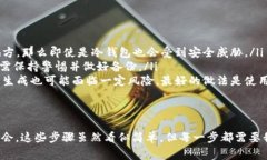 制作BTC冷钱包是一项对于