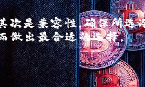 在讨论冷钱包转账手续费的问题之前，我们首先需要理解冷钱包的基本概念及其工作原理。

什么是冷钱包？
冷钱包是一种用于储存加密货币的离线设备或软件，它被设计用来保护用户的私钥，从而抵御网络攻击和黑客入侵的风险。与热钱包不同，冷钱包不与互联网连接，这使得它成为保存大量加密货币的理想选择。在安全性上，冷钱包无疑是更为先进和可靠的。

转账手续费的基本概念
转账手续费是指在进行加密货币交易时，用户需要支付给矿工或网络作为交易处理的费用。此费用通常由网络的拥堵程度、交易的复杂性以及所选择的手续费类型等因素决定。不同的、加密货币网络中，手续费的计算方式也可能有所不同。

token.im冷钱包转账是否需要手续费？
在token.im冷钱包中进行转账时，用户确实需要支付一定的手续费。这是因为即使钱包本身是离线存储的，但在发起转账时，网络仍需要验证并处理该交易。这一过程需要矿工的参与，因此会产生手续费。

手续费的计算方式
具体的手续费计算方式通常与区块链网络的状况相关，比如，比特币网络的手续费就可能因为网络繁忙而上涨。token.im冷钱包在用户进行转账时，平台会自动推荐当前网络的手续费标准，用户可以根据自己的需求选择适合的手续费。

如何降低转账手续费？
1. **选择适当的时间进行转账**：在网络较为拥堵的时期，手续费往往较高。因此，选择在网络较为清闲的时段进行转账，能够有效降低费用。
2. **调整手续费设置**：有些钱包允许用户自行设置手续费，适时调整可以降低成本，但要考虑转账的及时性。如果设置过低，可能导致交易延迟。

总结
尽管token.im冷钱包转账需要支付手续费，但在保障交易安全和可靠的前提下，这些费用是合理的。通过了解手续费的运作机制，合理选择转账时机，用户可以有效地管理自己的交易成本。

可能相关的问题
1. 冷钱包和热钱包的区别是什么？
冷钱包和热钱包在加密货币存储和交易中扮演着不同的角色。热钱包是连接互联网的，它便于用户随时随地进行交易，但因此也相对更容易受到攻击。而冷钱包则因为其离线的特性，安全性更高，适合长期持有大额加密货币。
真心觉得，虽然热钱包在方便性上具有无可比拟的优势，但在安全性方面，冷钱包更是“无可替代”的好选择。对于那些认真考虑投资加密货币的用户，冷钱包的安全性实在是难以用金钱来衡量的。

2. 如何选择合适的冷钱包？
选择冷钱包时，需要考虑多个因素：首先是安全性，不同的冷钱包有不同的安全措施，例如硬件加密和多重签名等功能；其次是兼容性，确保所选冷钱包支持你所持有的加密货币；第三，使用的方便程度也不容忽视，有些冷钱包可能用户体验较差，使用起来比较繁琐。
有点遗憾的是，市面上冷钱包的种类繁多，可能会让用户感到迷茫。在这一过程中，建议多参考用户评价和专业评测，从而做出最合适的选择。

希望通过以上的分析与解答，能够帮助到你更好地理解token.im冷钱包转账的手续费问题及其相关概念。