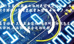 在讨论冷钱包转账手续费