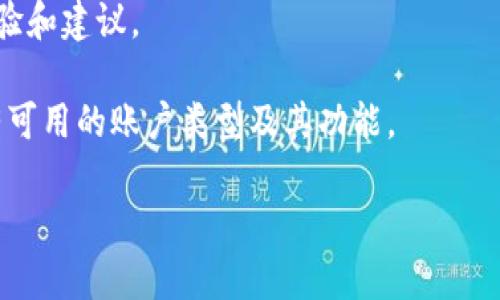 截至我最后的更新，Tokenim 是一个加密货币交易平台或相关服务的名称，但在这个上下文下并没有明确的信息表明Tokenim是否提供母子账户的功能。

一般来说，母子账户是一种账户管理方式，通常在金融或交易平台中使用，使得用户可以创建一个主账户（母账户），并在其之下管理多个子账户。这种功能常常被用来帮助家庭、企业或投资者分别管理资金、风险和交易。

如果你在寻找Tokenim的具体账户功能，以下是一些可以考虑的步骤和建议：

1. **访问官方网站**：您可以查看Tokenim的官方网站以获取最新的信息，特别是在账户类型和管理选项方面。

2. **客户支持**：联系Tokenim的客户服务或技术支持，询问他们是否提供母子账户功能，通常这种渠道能够获得最准确的信息。

3. **用户评价和论坛**：查看在线社区、论坛或社交媒体上用户的讨论，了解其他用户的体验和建议。

4. **文档和教程**：查阅Tokenim提供的帮助文档或使用手册，这里面通常会详细列出所有可用的账户类型及其功能。

如果你有更具体的需求或问题，请随时告诉我！