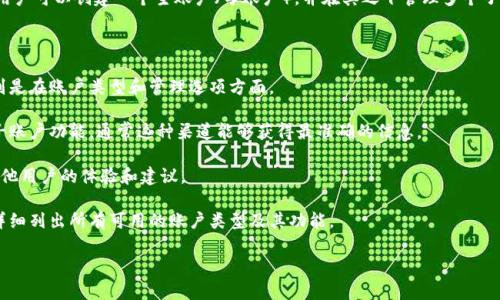 截至我最后的更新，Tokenim 是一个加密货币交易平台或相关服务的名称，但在这个上下文下并没有明确的信息表明Tokenim是否提供母子账户的功能。

一般来说，母子账户是一种账户管理方式，通常在金融或交易平台中使用，使得用户可以创建一个主账户（母账户），并在其之下管理多个子账户。这种功能常常被用来帮助家庭、企业或投资者分别管理资金、风险和交易。

如果你在寻找Tokenim的具体账户功能，以下是一些可以考虑的步骤和建议：

1. **访问官方网站**：您可以查看Tokenim的官方网站以获取最新的信息，特别是在账户类型和管理选项方面。

2. **客户支持**：联系Tokenim的客户服务或技术支持，询问他们是否提供母子账户功能，通常这种渠道能够获得最准确的信息。

3. **用户评价和论坛**：查看在线社区、论坛或社交媒体上用户的讨论，了解其他用户的体验和建议。

4. **文档和教程**：查阅Tokenim提供的帮助文档或使用手册，这里面通常会详细列出所有可用的账户类型及其功能。

如果你有更具体的需求或问题，请随时告诉我！