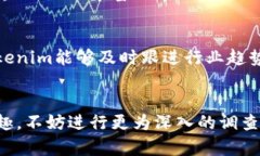 关于“Tokenim”是否可信，涉及其背景、声誉及用