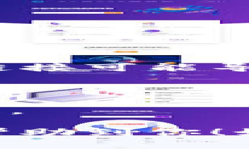 将NFT币存储到Tokenim，涉及到一些具体的步骤和知识。以下是一个详细的指南，帮助你顺利完成这一操作。

### 步骤1：了解NFT和Tokenim

首先，要确保你对NFT（不可替代代币）和Tokenim有基本的了解。

**NFT（不可替代代币）**是一种数字资产，代表诸如艺术作品、音乐、视频等独特内容，不能被互换或分割。每一种NFT都是独一无二的，具有特定的价值。

**Tokenim**是一种支持多种代币的数字钱包，允许用户存储、交易和管理他们的加密资产。确保在使用Tokenim之前，你了解它的功能和安全性。

### 步骤2：准备工作

在将NFT存入Tokenim之前，确保你已经完成以下准备工作：

1. **创建Tokenim账户**：如果你还没有Tokenim账户，访问其官网并按提示创建一个账户。这通常涉及电子邮件验证和设置密码。

2. **链接你的数字钱包**：Tokenim可能允许你链接其他数字钱包，如MetaMask或Trust Wallet。确保与你的数字钱包正确连接，以便进行NFT的转账。

3. **确认NFT的来源**：确保你拥有要转移的NFT，并通过像OpenSea或Rarible这样的市场确认它的存在和所有权。

### 步骤3：转移NFT到Tokenim

一旦你完成了准备工作，就可以开始转移NFT了。

#### 1. 获取Tokenim钱包地址

登录你的Tokenim账户并查找你的钱包地址。这个地址是你将用于接收NFT的唯一标识，请小心保护。

#### 2. 在你的数字钱包中进行转账

打开你持有NFT的数字钱包，例如MetaMask，找到你想转移的NFT。一般情况下，数字钱包会提供“发送”或“转移”的选项，点击它。

输入你在Tokenim账户中获取的钱包地址，确认转移的NFT并进行确认。这一步通常需要支付网络费用。

#### 3. 等待确认

交易将提交到区块链网络并需要一定时间进行确认。你可以在你的数字钱包中查看交易状态。

#### 4. 检查Tokenim账户

登录你的Tokenim账户，检查NFT是否已经成功转移。如果遇到任何问题，检查交易记录，确认转账地址是否正确。

### 步骤4：安全性和注意事项

在整个过程中，一定要保持警惕以确保你的资产安全。

确保你使用强密码，定期更新并启用两步验证。地面交易时，一定要小心链接和地址，防止钓鱼攻击。

如果你不熟悉NFT转账或不确定自己的操作，建议在社区论坛或专业人士的指导下进行。

### 可能相关问题

#### 问题一：NFT和普通加密货币有什么区别？

真心觉得，很多人对NFT和普通加密货币的区别存在误解。普通加密货币，比如比特币和以太坊，都是可以互换的数字资产。这意味着，你可以用一个比特币换取另一个比特币，它们的价值是相同的。

然而，NFT是独一无二的，不可互换。例如，一个NFT可能代表一幅特定的艺术作品，而另一个NFT则可能代表一个视频片段。每个NFT都有其独特的标识符和信息，因此它们的价值也会因内容的独特性而大相径庭。

这种独特性使NFT非常适合艺术家和创作者用来保护他们的作品，同时也为收藏家提供了独特的资产。

#### 问题二：在Tokenim上如何确保我的NFT安全？

有点遗憾的是，NFT的安全性往往被忽视。为了确保在Tokenim上的NFT安全，建议采取以下措施：

1. **选择强密码**：对于你的Tokenim账户，使用强密码，避免使用常见的短语或可被猜测的信息。

2. **启用两步验证**：如果Tokenim提供两步验证，务必启用。这增加了一层额外的安全性。

3. **警惕钓鱼网站**：在尝试访问Tokenim网站时，确保输入正确的网址，避免点击不明链接，这些链接可能导致你的信息被盗。

4. **定期检查账户活动**：经常检查你的Tokenim账户，查看是否有未授权的交易，并及时采取措施。

5. **备份你的钱包**：确保你对数字钱包进行备份，并妥善保存恢复助记词。这是你找回资产的关键。

通过以上步骤，你应该能顺利将NFT存储到Tokenim，并有效管理和保护你的资产。希望这些信息能帮助到你！如有任何疑问，请随时联系我。