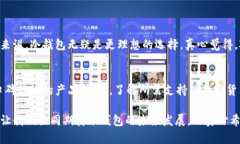 数字钱包冷钱包的未来发