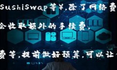 在大多数情况下，Token之间的互转确实需要支付手