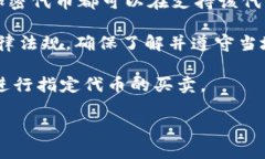 TokenIM 是一种流行的数字资产管理工具，用户可以