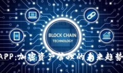 HTC冷钱包APP：加密资产管