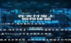 莱特币转账到Tokenim的步骤