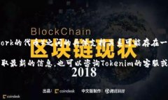 截至我的最后数据更新（2023年10月），Tokenim（通