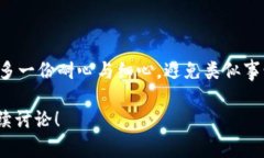 要将 USDT 转出到 Tokenim，需要遵循一系列步骤。下