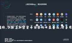 关于“tokenim 转账失败 不退”的问题，下面是对