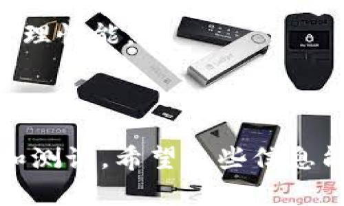 对接 TokenIM 需要遵循一定的步骤和了解相关的技术细节。以下是对接 TokenIM 的基本指南。

### 1. 注册 TokenIM

首先，您需要在 TokenIM 官网注册一个账户。注册完成后，您将获得一个 API 密钥，这个密钥是连接 TokenIM 和您的应用程序的关键。

### 2. 理解 TokenIM API

TokenIM 提供了一些 API 接口用于访问其服务。在对接之前，您需要了解其文档，确保您清楚各个API的使用方法和参数。

### 3. 准备开发环境

确保您的开发环境中安装了发起 HTTP 请求的库。例如，如果您使用 Python，可以使用 `requests`库；如果您使用 Node.js，则可以使用 `axios` 或 `node-fetch`。

### 4. 编码实现

根据 TokenIM API 的要求，准备 JSON 格式的请求数据，包括您在注册时获得的 API 密钥，以及任何其它需要的参数。

#### 示例代码（Python）:

```python
import requests

# 设置请求的 URL 和头部
url = 