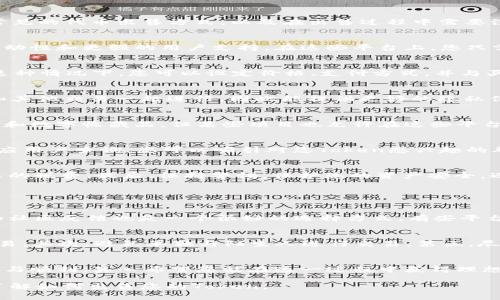 出售Token（代币）的方式和渠道多种多样，具体方法取决于您所持有的Token种类、市场需求以及您想要达到的目标。下面将介绍一些常见的代币出售方式，以及在出售过程中需要注意的事项。

1. 在加密货币交易所出售
这是最常见的出售Token的方式。您可以选择在去中心化或中心化交易所进行交易。中心化交易所如币安、火币网等，通常提供更高的流动性和更强的用户支持。在这些平台上，您只需创建一个账户，完成身份认证，存入您的Token，然后设置出售价格即可。

2. 点对点交易（P2P）
如果您希望以更私密的方式出售Token，可以考虑点对点交易。某些平台（如LocalBitcoins、Paxful等）允许您直接与买家进行交易。在这种情况下，您可以设定价格、支付方式，并与买家协商交易细节。这种方法相对灵活，但需要您自行识别买家的信誉。

3. 通过场外交易（OTC）
场外交易适合希望出售大额Token的投资者。OTC平台通常有专门的交易顾问，为买卖双方提供服务。这些交易通常不会在公开市场上和其他交易一起进行，因此能提供更好的隐私保护和灵活性。

4. Token销售市场
一些专门的Token销售市场（如OpenSea、Rarible等）允许用户通过创建NFT（非同质化代币）形式出售其Token。尽管这主要适合艺术品和数字收藏品，但某些项目也允许在这些平台上直接买卖Token。在这种情况下，您需要将Token转换为NFT并上传。

5. 加入社交媒体和社区
利用社交媒体平台（如Telegram、Twitter、Reddit等）上的社区，可以帮助您直接找到潜在买家或投资者。通过发布信息、参与讨论并响应用户查询，您可以吸引对您Token感兴趣的群体。这种方式的成功与否通常取决于您的沟通能力和社交技巧。

注意事项
在出售Token时，有一些重要的因素需要考虑：首先，确保您了解市场行情，设定合理的价格。其次，考虑交易费用，包括平台手续费和相关的税费。最后，保持警惕，保护您的资产安全，避免遭遇诈骗。

可能相关问题

h41. 我应该如何选择合适的交易平台？/h4
选择交易平台时，您需要考虑多种因素。例如，平台的知名度与信誉、交易费用、支持的Token种类和交易的流动性。此外，查看用户评价和社区反馈也是一个很好的选择方式。有些平台可能在特定Token的交易上更为活跃，建议借助这些信息选择最适合您需求的交易平台。

h42. 如何防范Token出售过程中的诈骗？/h4
在交易中，诈骗是一种普遍存在的风险。为避免这些风险，您需要采取一些谨慎的措施。首先，尽量选择知名且信誉好的交易平台进行交易。其次，避免单独与陌生人进行交易。第三，尽量使用安全的支付方式，不要轻信对方的任何要求。同时，了解一些基本的骗局类型（比如“钓鱼邮件”、“假网站”等），有助于提高警惕性。

总结
出售Token并不是一件困难的事情，但需要您具备一定的知识和策略。无论选择哪种方式，都需要认真研究并谨慎行事，确保交易的安全与顺利。真心希望您能在这一过程中获得理想的回报！ 

上述内容是针对Token出售的一些常见方法和注意事项，您可以根据自身情况进行选择和调整。同时希望这些信息可以帮助您更好地了解如何出售您的Token。