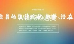 在中国以及其他一些国家