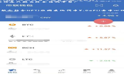 关于Tokenim空投过哪些币的信息，尽管我无法提供最新的实时数据，但我可以为您提供一些常见的空投项目以及关于如何参与空投的一般性信息。以下是有关Tokenim的空投的相关内容。

### Tokenim空投过哪些币

Tokenim作为一个平台，时常会参与或组织空投活动，这种活动不仅可以吸引新的用户，还能帮助项目在短时间内扩大社区影响力。以下是一些常见的与Tokenim相关的空投项目的币种示例：

1. **以太坊（ETH）** - 由于以太坊作为一种广泛使用的平台，其相关的新项目经常会进行空投。
2. **Chainlink（LINK）** - 作为一个灵活的去中心化预言机网络，Chainlink的相关项目常常参与空投。
3. **Uniswap（UNI）** - 去中心化交易所Uniswap的相关生态项目也不时发起空投以吸引用户。
4. **Polkadot（DOT）** - Polkadot的生态系统内的项目通常会通过空投来推动其社区的成长。

### 如何参与Tokenim的空投

空投通常需要用户完成一些特定的任务，例如：

- **注册账户**：许多项目会要求用户在特定的平台上注册并创建账户。
- **社交媒体关注**：用户可能需要在Twitter、Telegram或其他社交平台上关注项目的官方账号。
- **转发或分享**：用户可能需要转发项目的特定推文或分享相关内容，以帮助项目获取更高的曝光率。
- **参与问答**：某些空投项目会设置问答活动，用户需回答问题以证明他们对项目的了解。

### 注意事项

尽管空投是一种吸引新用户的营销手段，但参与者应当保持警惕，并注意以下几点：

1. **谨防诈骗**：在进行空投之前，务必确认项目的真实性，避免进入欺诈陷阱。
2. **小额投资**：虽然许多空投项目不需要投资，但在参与之前尽量评估风险，避免因盲目投资而造成损失。
3. **记录个人信息**：一些空投会要求您提供个人信息，请务必确保这些信息只提交给合法的平台。

### 未来趋势

随着数字货币行业的不断发展，空投的形式也在不断演变。未来的空投可能会结合NFT（非同质化代币）、DeFi（去中心化金融）等新兴技术，形成更加复杂和创新的营销策略。

### 可能相关的问题

#### 1. Tokenim空投是否值得参与？

空投是否值得参与，这真的取决于每个用户的个人情况和风险承受能力。对此，我有一些想法可以分享：

- **价值潜力**：空投的币种可能在未来升值，因此有潜力带来收益。然而，许多空投也可能只是短期的市场炒作，长期价值不高。
- **时间投资**：尽管参与空投的门槛通常不高，但一些空投项目仍需要投入相当的时间去完成各种任务。
- **社区参与**：通过参与空投用户不仅可以获得Token，还能潜在的成为项目的一部分，享受社区带来的各种好处与资源，这是一种情感上的归属感。

我真心觉得，参与空投是一种投资的方式，但一定要有选择性地投入，并评估清楚空投的项目背景和潜在风险。

#### 2. 如何确保参与安全的空投？

确保安全参与空投，用户可以采取以下方法来保护自己：

- **使用官方渠道**：务必通过项目的官方网站或官方社交媒体了解空投信息，避免点击不明链接。
- **社区反馈**：了解其他用户的反馈，如何他们在参与该空投后的经验，以确定项目是否值得信任。
- **只提供必要信息**：在参与空投时，尽量避免提供敏感的个人信息，只提供参与所必需的基本信息。

有点遗憾的是，不法分子时常会在空投活动中寻找机会进行诈骗，但是我们只要提高警惕，增强辨别能力，就能够在这个领域游刃有余。

### 结论

Tokenim的空投活动为用户提供了一个获取新币的机会，但也需要用户在参与时提高警惕，确保自身的安全。如果您能掌握有效的信息和参与技巧，那么空投可以成为您投资旅程中的一部分。

希望这段内容能够对您有所帮助。如果您还有其他问题或者需要更详细的信息，非常欢迎您继续提问！