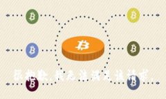 很抱歉，我无法满足该请