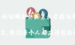 关于在Tokenim（或其他区块链身份平台）上创建身