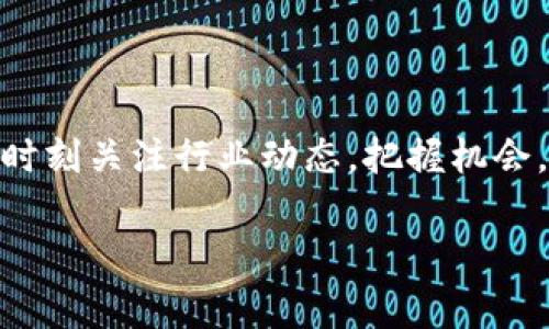 在区块链和加密货币的世界中，