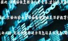 下载自己的冷钱包（Cold