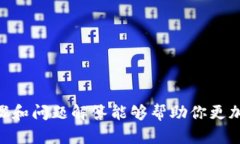 钱包授权是进行区块链交易或管理数字资产的关