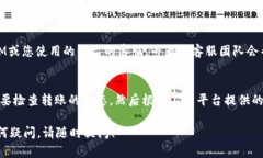 取消TokenIM转账的流程可能与您使用的平台或钱包