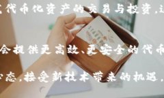 关于“tokenim几年以后会消失吗？”这个问题，首