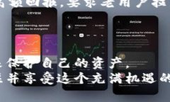 虚拟币交易软件的未来发