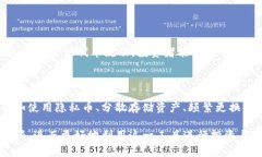 关于“tokenim能追踪吗”这个问题，首先我们需要