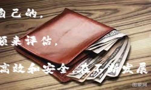 往数字钱包里充钱的步骤通常取决于你所使用的数字钱包类型。以下是一些通用的方法，你可以参考。

### 1. 使用银行转账

许多数字钱包允许用户通过银行账户进行资金转入。具体步骤通常如下：

1. **登录钱包账户**: 打开你的数字钱包应用，输入用户名和密码进行登录。
2. **选择充值选项**: 在主界面或钱包菜单中，寻找充值、添加资金或类似的选项。
3. **选择银行转账**: 通常会提供多种充值方式，选择“银行转账”。
4. **输入金额**: 输入你希望转入钱包的金额。
5. **获取银行信息**: 钱包会提供相关的银行账户信息，你需要将资金转入该账户。
6. **确认转账**: 在网上银行或者手机银行中进行转账，根据提示完成操作。
7. **等待确认**: 根据钱包的规定，资金可能需要一定时间才会到账。

### 2. 使用信用卡或借记卡

很多数字钱包也支持使用信用卡或借记卡直接充值。步骤如下：

1. **登录钱包账户**: 进入你的数字钱包账户。
2. **选择充值方式**: 找到充值、添加资金的选项。
3. **选择信用卡/借记卡**: 选择用信用卡或借记卡充值的选项。
4. **输入卡信息**: 按照提示输入卡号、有效期、CVV等信息。
5. **确认充值金额**: 输入你想充值的金额，提交申请。
6. **确认交易**: 一般会发送验证码到你的手机上，输入验证码以确认这笔交易。
7. **等待结果**: 确认后资金将很快到账。

### 3. 使用第三方支付平台

某些数字钱包也支持通过第三方支付平台（如PayPal、微信支付等）进行充值。

1. **登录钱包账户**: 进入你的数字钱包账户。
2. **选择充值选项**: 点击充值或添加资金。
3. **选择第三方支付**: 在支付方式中选择相应的第三方支付平台。
4. **跳转到支付页面**: 系统会引导你进入相应的支付平台，输入相关信息以进行支付。
5. **确认支付**: 按照提示完成支付，返回到你的钱包账户查看余额是否更新。

### 4. 通过现金充值（线下）

在某些地区，数字钱包提供线下现金充值选项。你可以到指定的商家或服务站进行充值。

1. **找到充值点**: 在钱包应用中查找可以进行现金充值的商家或服务点。
2. **前往充值地点**: 准备好现金，前往指定的商家。
3. **出示二维码或账户信息**: 一些商家可能需要你出示二维码或提供账户信息。
4. **进行现金支付**: 将现金交给服务人员，确认金额。
5. **检查余额**: 支付后，你可以在数字钱包中查看余额是否更新。

### 5. 其他注意事项

- **最低充值金额**: 有些钱包可能设定最低充值金额，请在充值前确认。
- **手续费**: 充值过程中可能会产生手续费，提前了解相关信息以避免意外支出。
- **安全性**: 使用银行、信用卡等方式充值时，请确保你的网络连接安全，以防信息泄露。

### 总结

充钱到数字钱包中是一个相对简单的过程，但选择合适的方法和支付渠道则至关重要。无论是银行转账、信用卡、第三方支付还是现金充值，确保操作的安全性和及时性都是非常重要的。在选择充值方式时，请依据自己的实际情况和方便程度来决定。

---

### 可能相关问题

#### 问题一：数字钱包的安全性如何保障？

随着数字支付的普及，很多人对数字钱包的安全性产生了疑问。确实，若不谨慎操作，可能会面临隐私泄露或资金损失的风险。以下是一些保障安全的措施：

1. **启用双重身份验证**: 许多数字钱包提供双重验证功能。当你登录或进行大额交易时，系统将要求额外的身份验证，如短信验证码或指纹识别。开启这个功能，可以有效提升账户的安全性。

2. **定期更改密码**: 使用强密码，并定期修改。避免使用简单或相似的密码，最好结合字母、数字和特殊字符。

3. **注意网络环境**: 尽量避免在公共Wi-Fi下进行大额交易或登录账户。如果必须连接，请使用VPN保护上网安全。

4. **及时更新应用**: 开发者时常推出安全补丁和更新，确保你的数字钱包应用是最新版本，这样可以防范已知的安全漏洞。

5. **监控交易记录**: 定期检查你的交易记录，若发现未经授权的交易，应及时联系钱包客服进行处理。

#### 问题二：怎样选择合适的数字钱包？

市面上数字钱包琳琅满目，选择的时候应该考虑哪些方面呢？

1. **功能**: 不同钱包提供的功能可能有所不同，如支付、转账、兑换等，选择适合自己需求的功能组合非常重要。

2. **支持的货币**: 选择支持你常用货币或加密货币的数字钱包，这样在进行跨境交易时才能更方便。

3. **安全性**: 如上所述，钱包的安全性至关重要。在选择时可以查看用户评价或相关数据，选择可靠的品牌。

4. **用户界面**: 操作简便的界面会让充值和转账更加流畅。可下载并体验一下不同钱包的操作，找到最适合自己的。

5. **手续费**: 了解各钱包的手续费结构，有的充值和提现可能会产生较高的费用，因此要根据使用频率和金额来评估。

总而言之，数字钱包是现代支付的重要工具，掌握正确的充值方式和安全防护措施，可以让我们的资金管理更加高效和安全。在不断发展的数字金融时代，适应并选择合适的支付工具，将为我们的生活带来便利。