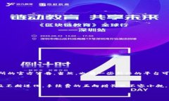 关于提币到钱包的手续费