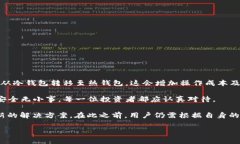在当前的区块链和加密货