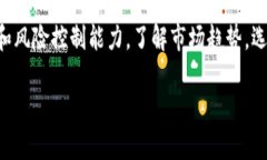 转换TokenIM和USDT的步骤比较简单。以下是一个详细