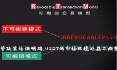 关于“USDT交易会冻结银行