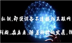 在数字货币的世界中，热