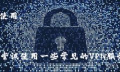 由于Tokenim是一款具体的应用程序或服务，可能在