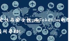 要将Tokenim转换为ETH（以太坊），通常需要经过几