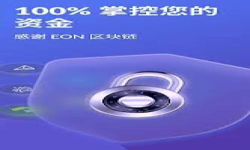 虚拟币搬砖是指在不同交易所之间利用相同数字货币的价格差异进行套利的行为。简单来说，就是在一个交易所低价买入某种虚拟货币，然后在另一个交易所高价卖出，从中赚取差价。由于不同交易所的市场供需情况可能存在差异，因此同一种虚拟货币的价格可能会有所不同。搬砖的“砖”可以理解为虚拟币，搬“砖”就是通过交易操作来获取利润。

### 虚拟币搬砖的基本操作

1. **选择交易所**：首先，用户需要选择多个交易所，比较它们的交易对及价格。常见的交易所包括币安（Binance）、火币（Huobi）、OKEx等。

2. **观察行情**：通过行情软件或交易所自带的工具，实时监测不同交易所中虚拟币的价格变化。

3. **交易决策**：当发现某一交易所中虚拟币价格低于另外一个交易所的价格时，即可在低价交易所买入该虚拟币。

4. **转移资产**：将所购买的虚拟币从一个交易所转移到另一个交易所。这一步需要注意网络手续费和转账时间。

5. **卖出获取利润**：在高价交易所卖出该虚拟币，获取差价利润。

### 搬砖的风险与挑战

尽管虚拟币搬砖看似简单，但实际上，风险与挑战并存。

1. **市场风险**：虚拟币市场波动剧烈，价格变化可能迅速，这让搬砖的利润空间缩小甚至变为亏损。

2. **交易手续费**：不同交易所的交易手续费、提现手续费会影响整体利润。手续费过高，可能导致搬砖交易不再盈利。

3. **资金安全**：将资金转移至不同交易所时，有可能面临安全隐患，包括黑客攻击或者交易所的信用问题。

4. **时间限制**：如果转账时间较长，搬砖的机会可能会迅速消失，导致无法按预期卖出而造成损失。

### 小结

总体来看，虚拟币搬砖是一种需要一定技术知识、市场敏感度和快速反应能力的投资策略。虽然简单，但要在复杂多变的市场环境中稳定获利，真的需要经验和谨慎。

如果你对虚拟币搬砖有更深入的疑问，欢迎继续提问！