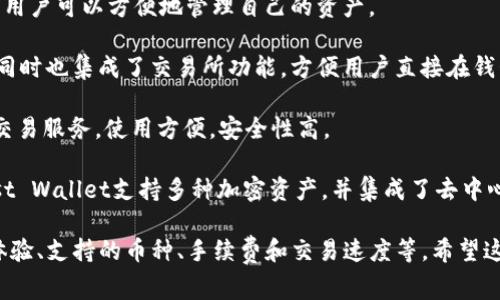 钱包交易所是一个结合了数字货币钱包与交易功能的平台，用户可以在这里管理和交易他们的加密资产。以下是一些常见且知名的钱包交易所，供您参考：

1. **Coinbase**: Coinbase是一个既可以当做钱包也可以交易的知名平台，支持多种主流加密货币的交易。

2. **Binance**: 作为全球最大的加密货币交易所之一，Binance也提供钱包功能，允许用户存储和交易多种数字资产。

3. **Kraken**: Kraken不仅支持多种加密货币和法币交易，也有集成的加密钱包服务，非常适合专业交易者。

4. **Gemini**: 由Winklevoss兄弟创办，Gemini不仅是一个受监管的交易平台，其钱包服务也十分安全。

5. **Bitfinex**: 专注于交易的Bitfinex也提供钱包功能，用户可以在平台上安全地存放数字资产。

6. **Huobi**: Huobi是一个大型的全球性交易所，提供多种钱包服务，方便用户进行资金管理。

7. **OKEx**: OKEx除了交易功能外，也提供多种钱包服务，让用户可以方便地管理自己的资产。

8. **Exodus**: Exodus是一个用户友好的桌面和移动钱包，同时也集成了交易所功能，方便用户直接在钱包中进行交易。

9. **Electrum**: 一个专注于比特币的轻量级钱包，也提供交易服务，使用方便，安全性高。

10. **Trust Wallet**: 作为Binance官方推荐的钱包，Trust Wallet支持多种加密资产，并集成了去中心化交易所（DEX）的功能。

选择合适的钱包交易所时，用户应考虑因素包括安全性、用户体验、支持的币种、手续费和交易速度等。希望这份清单能为您提供帮助，如果您有更多的问题，随时可以询问！