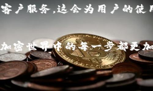 Tokenim 是一个数字资产管理平台，提供多种加密资产的存储和交易服务。至于是否可以存储狗狗币（DOGE），我们可以从以下几个方面进行探讨：

### 1. **Tokenim的支持资产**
首先，我们需要查看Tokenim平台支持的加密资产名单。很多数字资产管理平台会定期更新其支持的币种列表。如果您想存储DOGE，最好直接访问Tokenim的官方网站或其支持页面，以确认当前是否支持DOGE。

### 2. **用户体验**
如果Tokenim支持DOGE存储，用户在使用这一服务时，平台的用户体验也是非常重要的。例如，存取DOGE的步骤是否简单明了，用户界面是否友好等。

### 3. **安全性**
在选择存储DOGE的地方时，安全性是个非常关键的因素。Tokenim是否提供两步验证、冷存储等安全措施，都会直接影响用户的资产安全。

### 4. **交易功能**
除了存储服务外，Tokenim是否允许用户直接交易DOGE也是一个值得关注的点。一些平台在支持某种加密资产方面可能有所偏向，有些平台可能更注重交易服务的丰富性。

### 5. **社区和支持**
最后，Tokenim的用户社区和客户支持也是重要考量。如果Tokenim有活跃的社区和及时的客户服务，这会为用户的使用体验提供保障。

### 总结
如果您想存储DOGE，请访问Tokenim的官方网站以获取最新的信息。希望能帮到您，让您在加密世界中的每一步都更加顺利。

如果对Tokenim的服务有更多疑问，欢迎继续提问，我很乐意为您解答！