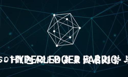 2023年USDT钱包APP的未来发展趋势与最佳选择