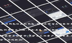 冷钱包（Cold Wallet）是一种