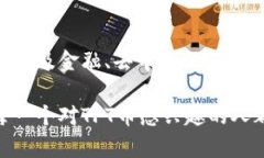 TFT （Tokenomics For Tomorrow）币是一种基于区块链技