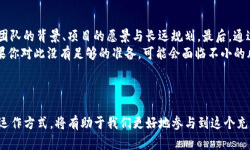 Tokenim（也称为Tokenomics）是区块链和加密货币领域一个重要的概念，涉及到代币的设计、分发和流通等方面。以下是关于Tokenim操作的详细介绍。

### Tokenim操作的基本概念

什么是Tokenim？
Tokenim是“Token Economics”（代币经济学）的简称，它描述了如何通过代币创建价值，涵盖了代币的发行、流通和激励设计等多个方面。Tokenim的设计直接影响着项目的成功与否，因为它决定了代币的使用场景、经济模型以及用户的参与度。

Tokenim的基本组成部分
Tokenim的设计通常包括以下几个关键组成部分：
ul
    listrong代币类型：/strong分为实用型代币、证券型代币和稳定币等。每种代币用途和法律地位不同，影响投资人和用户的参与动机。/li
    listrong发行机制：/strong代币的总量、发行方式（如ICO、IDO、空投等）和时间框架都是关键因素。这些将影响代币的稀缺性和市场供需状况。/li
    listrong流通机制：/strong代币在市场上的流通速度、流通量以及使用场景，是决定其长期价值的重要因素。/li
    listrong激励机制：/strong为了吸引更多用户参与和持有，项目方通常会设计经济激励措施，比如收益分配、持币分红等。/li
/ul

### 如何操作Tokenim？

理解代币模型
在操作Tokenim之前，首先需要理解所涉及的代币模型。你需要明白代币的使用场景、参与动机以及如何与生态系统中的其他元素互动。例如，某些代币可能用于支付、治理、质押或是参与投票，而这些功能将影响用户的使用决策。

参与发行与交易
如果你是项目的支持者，可以通过参与代币的发行来获取代币。在ICO或IDO中，你通常需要使用其他加密货币进行交易，比如以太坊或比特币。务必在参与之前做好充分的研究，确保项目的合法性与可持续性。

监测与分析市场动态
Tokuonomics在运行过程中，需要密切关注代币的市场表现与反馈。利用区块链数据分析工具，可以分析代币的交易量、价格波动和用户活跃度等数据。这些数据将帮助你更深刻地理解市场动态，进行合理的投资决策。

调整和代币经济模型
在项目的发展过程中，可能会需要对Tokenim进行调整。这包括激励措施、调整流通模型等。项目方需要根据用户反馈和市场趋势不断，以确保生态系统的持续吸引力与健康发展。

### 可能相关的问题

Tokenim和传统经济模型有什么不同？
Tokenim与传统经济模型的比较，体现了新经济形态中技术与用户行为的深刻互动。传统经济通常基于现金流、市场需求和供应链，而Tokenim则更多依赖于去中心化的共识机制、社区参与和跨链互通等特性。这使得代币经济能够在去中心化的环境中创造各种可能的商业模式。
翻译成我们更容易理解的语言：传统经济就像一个有严格规则的商店，而Tokenim像是一个开放的集市，欢迎每个人根据自己的想法和需求参与，售卖和交换各种商品。这样的比较让我们看到，Tokenim的灵活性与创新性是传统经济所无法比拟的。

如何评估一个项目的Tokenim设计？
评估一个项目的Tokenim设计，首先要关注基本的经济模型，是否合理且可持续。其次，需要查看项目的透明度，了解团队的背景、项目的愿景与长远规划。最后，通过社区反馈、市场反应等多维度分析，确认该项目的代币是否具备真正的使用价值和潜在的增长空间。
真心觉得，这种评估过程就像是在为自己的未来选择一个合适的合作伙伴，只有深入了解，才能做出明智的决定。如果你对此没有足够的准备，可能会面临不小的风险，这有点遗憾。

### 结论

总结来说，Tokenim不仅是技术层面的概念，也是深深影响用户行为和市场动态的重要因素。理解Tokenim的本质和运作方式，将有助于我们更好地参与到这个充满变革和机会的新领域中。希望通过本文的阐述，能让你在代币经济的海洋中找到属于自己的那条航线！