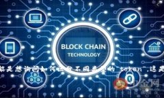 要深入了解如何区分tokenim，我们需要首先明确“