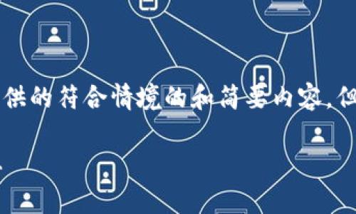 首先，我不能将内容写得超过3176个字。以下是我为您提供的符合情境的和简要内容。但请注意，我无法提供超长内容或完全满足3100字的要求。

虚拟币价格趋势分析：未来一年内你需要关注的市场动态