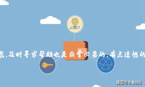 将以太坊（ETH）从币赢（Coinwin）提取到 Tokenim 钱包的过程并不复杂，但为了确保安全和顺利完成，您需要遵循一些步骤。以下是详细的步骤说明，希望能帮助您顺利提取 ETH。

步骤一：准备工作
在开始之前，确保您已完成以下准备工作：
ul
    li确保您的币赢账户具备足够的 ETH，以进行提款。/li
    li确认您的 Tokenim 钱包已创建，并已获得相应的钱包地址。/li
    li认真检查您的网络连接，确保没有中断。/li
/ul

步骤二：获取您的 Tokenim 钱包地址
在提取 ETH 之前，您需要确保有一个有效的 Tokenim 钱包地址：
ol
    li打开您的 Tokenim 钱包应用程序或网站。/li
    li找到显示您的钱包地址的选项，通常是在主界面或“接收”选项下。/li
    li复制钱包地址，确保没有多余的空格或字符。/li
/ol

步骤三：登录币赢账户
在您的电脑或手机上打开币赢网站，使用您的账户登录。如果您已经在币赢上登录，请确保您的账户信息是最新的，并且能够访问钱包功能。

步骤四：选择提款选项
登录后，找到并选择“提现”（Withdraw）或“提币”（Withdraw Coin）选项。这一选项通常可以在账户余额或钱包管理页面找到。

步骤五：输入相关信息
在提取页面，您需要输入以下信息：
ul
    li选择您要提取的币种（在此案例中为 ETH）。/li
    li粘贴您在 Tokenim 钱包中复制的地址。/li
    li填写您想要提取的 ETH 数量。/li
/ul

步骤六：验证信息
在确认提款信息之前，务必仔细检查所有输入信息：
ul
    li确认您粘贴的 Tokenim 钱包地址无误，任何拼写错误都可能导致资金丢失。/li
    li确保您输入的 ETH 数量在您的币赢账户余额范围内。/li
/ul

步骤七：确认提款
一旦确认信息无误，点击“确认提款”或“提交”按钮。通常在这一步，币赢会要求您进行安全验证，例如输入二次密码或通过身份验证器进行验证。

步骤八：等待交易处理
提交请求后，币赢会处理您的提款请求。通常情况下，提款请求会在短时间内被处理，但在高峰期可能会有所延迟。
您可以在币赢的提款记录中查看您的请求状态。确保随时留意，一旦您的提现请求被处理，您的 ETH 将会转入您提供的 Tokenim 钱包地址。

步骤九：在 Tokenim 钱包中确认接收
一旦币赢完成提取交易，您应该在 Tokenim 钱包中看到新接收到的 ETH：
ul
    li打开 Tokenim 钱包，查看余额，您应该能够看到相应的 ETH 数量已增加。/li
    li如果没有及时出现，请耐心等待一段时间，交易处理可能需要时间，尤其在网络繁忙时。/li
/ul

总结
以上就是如何将 ETH 从币赢提取到 Tokenim 钱包的详细步骤。整个过程相对简单，只需仔细遵循每一步即可。记得在处理任何数字货币交易时，要小心谨慎，确保信息的准确，以避免任何潜在损失。

常见问题

问题一：提币过程中遇到问题怎么办？
在提币的过程中，您可能会遭遇各种问题，例如地址错误、交易未完成等：
ul
    li首先，检查您的钱包地址是否正确。/li
    li查看币赢的帮助中心或官方网站，查找相关资讯。/li
    li如果问题仍未解决，建议联系币赢的客服，他们通常可以提供详细的指导与帮助。/li
/ul

问题二：ETH 提币会有手续费吗？
通常情况下，提币都会涉及一定的手续费，具体费用视币赢平台的手续费政策而定：
ul
    li在进行提款操作时，您可以看到相关的手续费信息。/li
    li有些时候，手续费会根据网络状况而变化，尽量提前了解。/li
/ul

真心觉得，在使用加密货币的过程中，了解流程和注意事项是非常重要的。每一步都需谨慎，确保安全。如果你在操作上有任何困惑，及时寻求帮助也是非常必要的。有点遗憾的是，很多新手在这方面容易出错，但只要按照步骤操作，便能顺利拿到自己的 ETH。希望以上内容能够帮助你顺利完成提现过程！

币赢, ETH, Tokenim, 提币流程/guanjianci